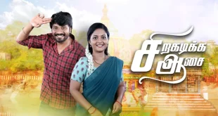 Siragadikka Aasai watch online