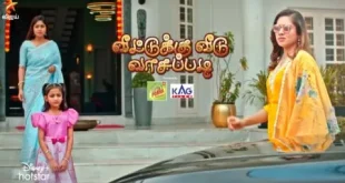 Veetuku Veedu Vaasapadi watch online